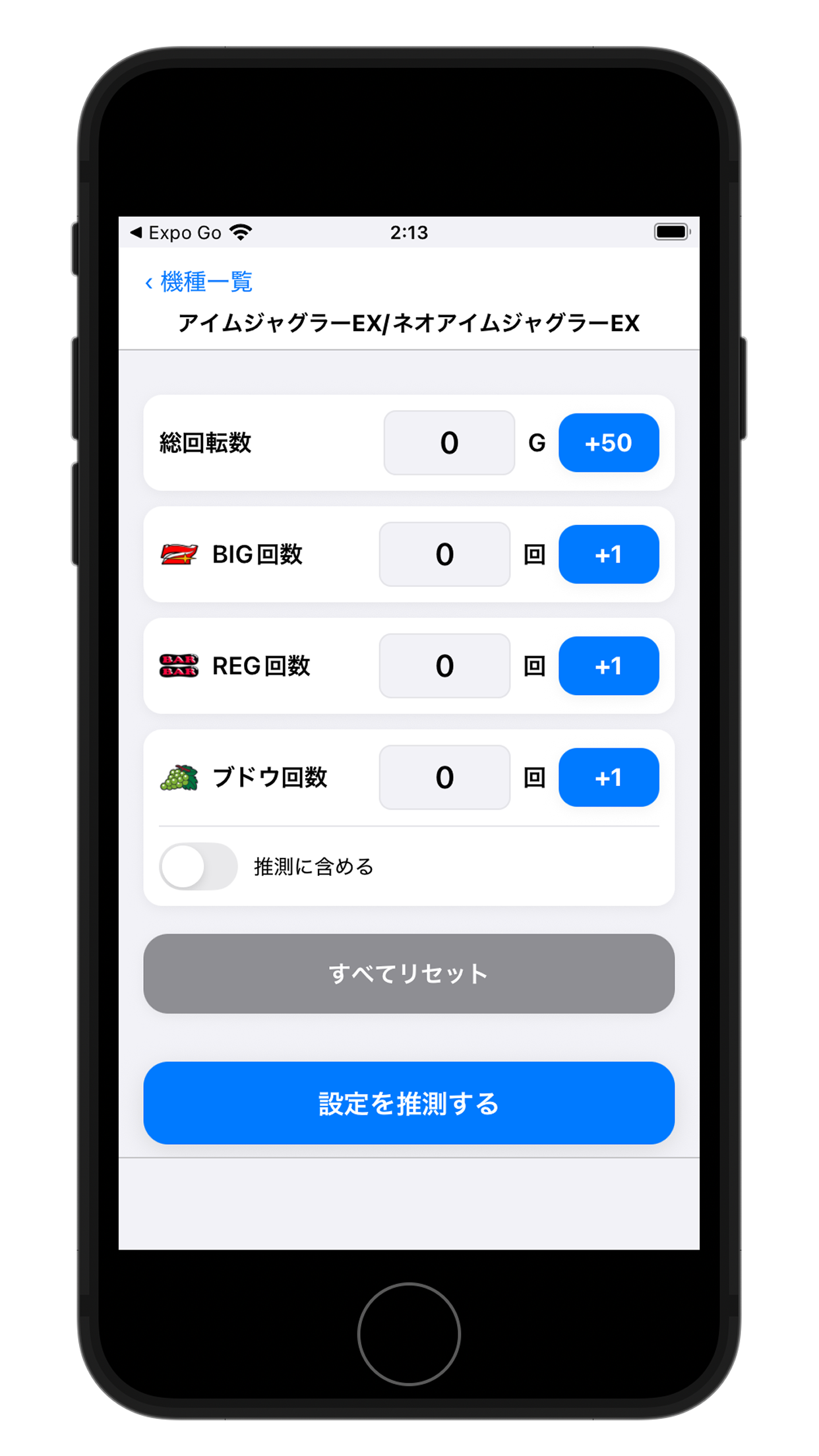 データ入力画面